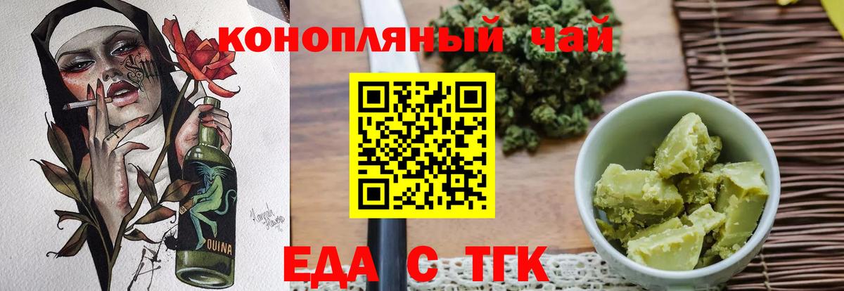Апшеронск  Печенье с ТГК марихуана  Вход с VPN 