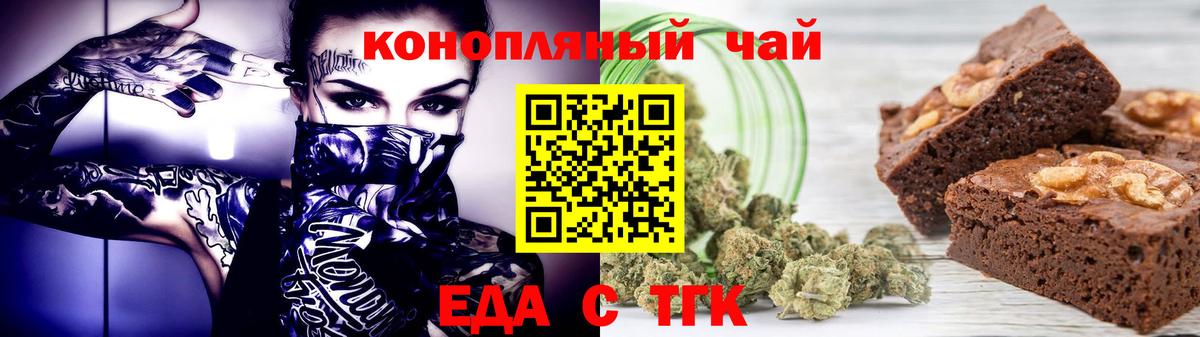 Печенье с ТГК марихуана Апшеронск