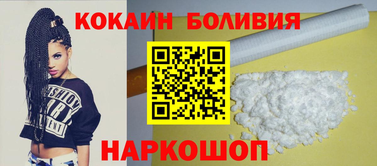 Кокаин  Кокаин 98%  Вход с VPN  Апшеронск  COCAIN VHQ 