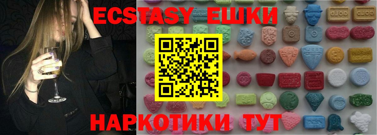 Апшеронск  ЭКСТАЗИ  Вход с VPN  Ecstasy диски  ЭКСТАЗИ XTC 