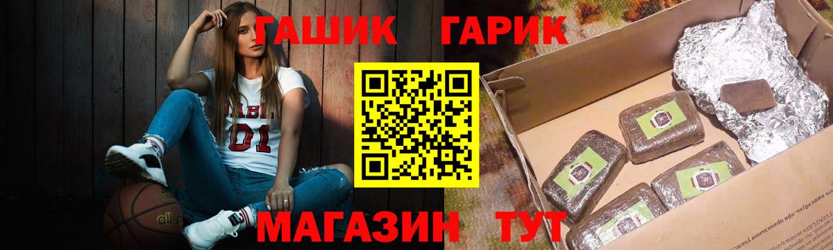 ГАШ ice o lator  Гашиш гашик  Вход с VPN  Апшеронск 