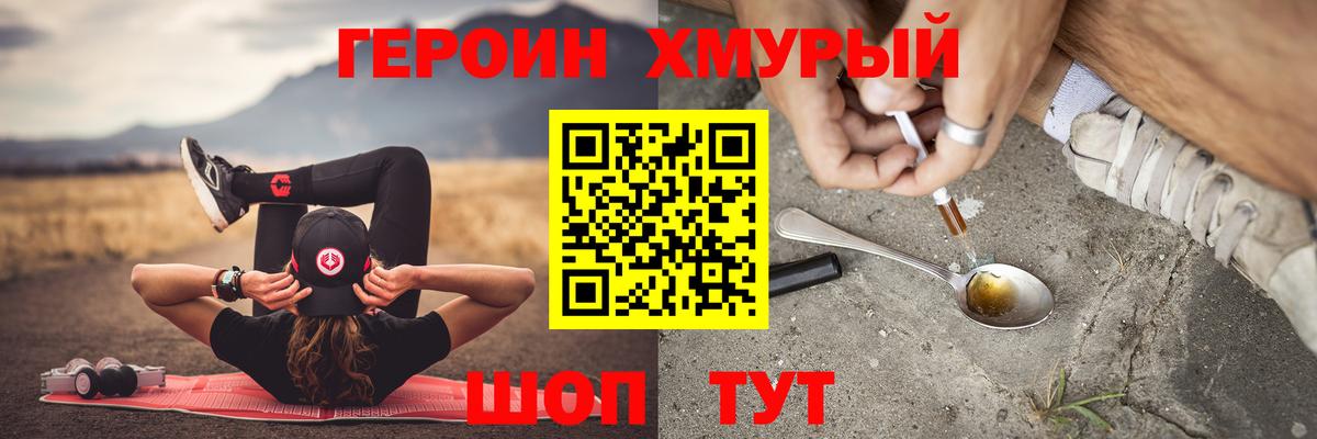 ГЕРОИН VHQ Апшеронск