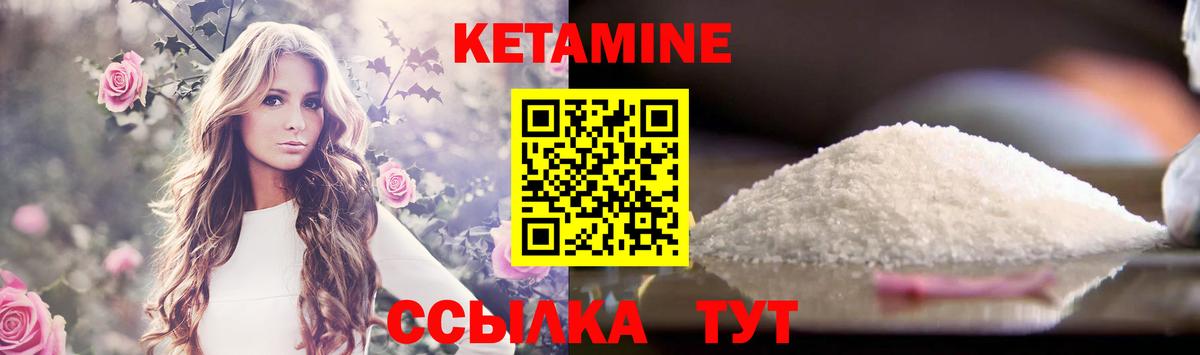 Кетамин VHQ  Вход с VPN  Апшеронск  Кетамин VHQ 