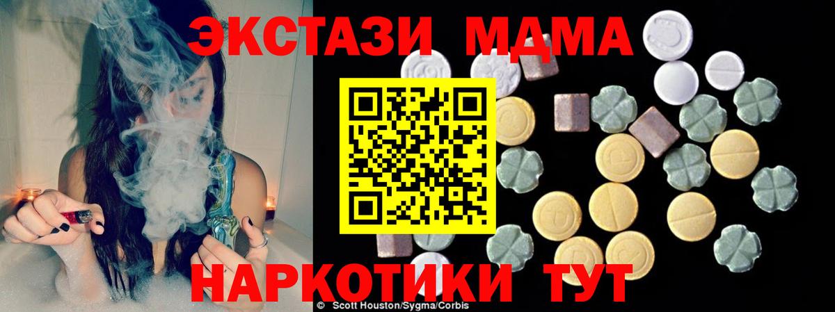 MDMA VHQ  Вход с VPN  МДМА  МДМА молли  Апшеронск 