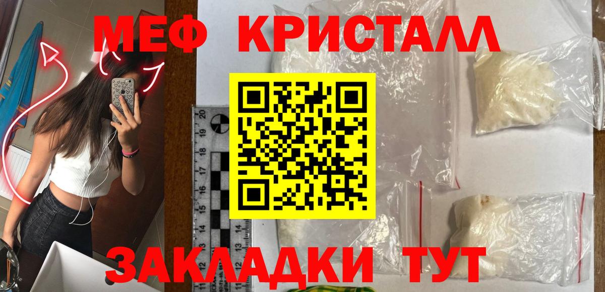 МЯУ-МЯУ mephedrone  МЯУ-МЯУ мука  Апшеронск  МЕФ  Меф  Вход с VPN 