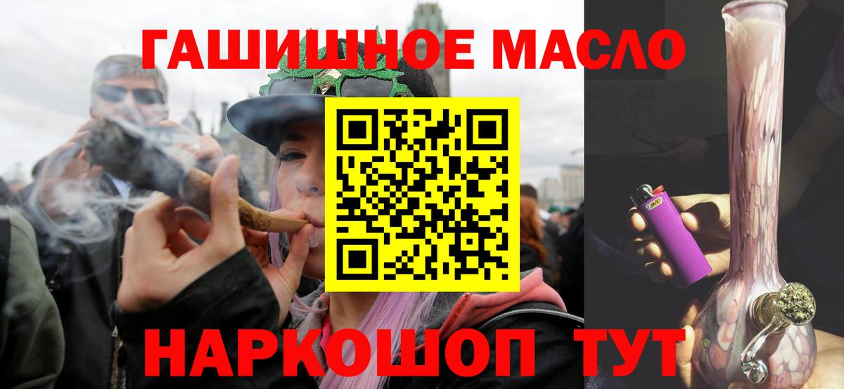 Апшеронск  Дистиллят ТГК гашишное масло  Вход с VPN  Дистиллят ТГК концентрат 